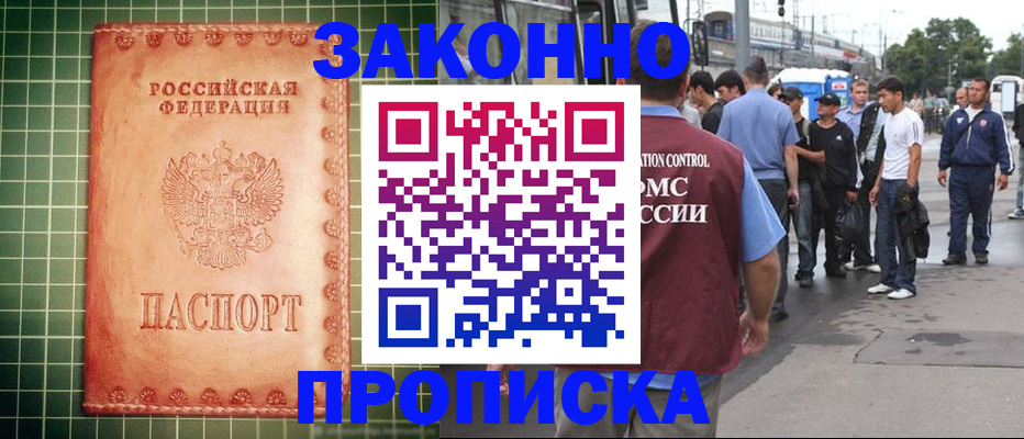 пропишу в квартире в Амурской области
