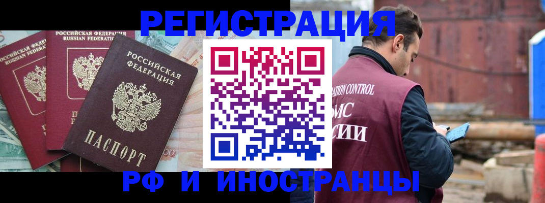 временная регистрация госуслуги в Амурской области