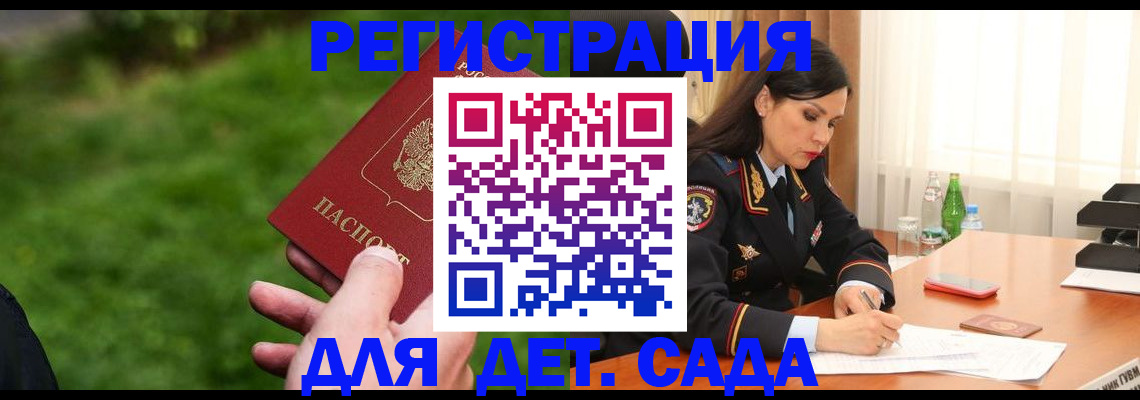 прописка для военкомата в Амурской области