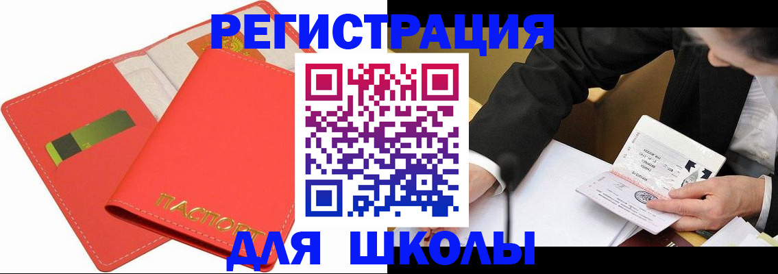 временная регистрация поиск в Амурской области